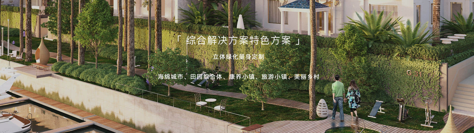景觀設(shè)計