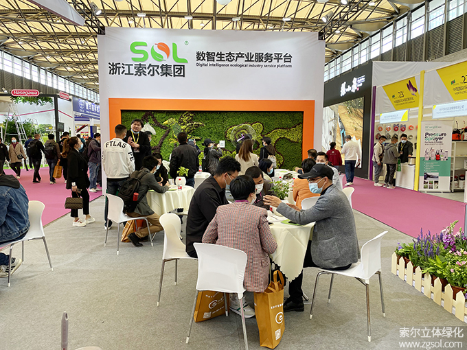 20 2021年4月15-17日第二十三屆中國(guó)國(guó)際花卉園藝展覽會(huì)上海.jpg