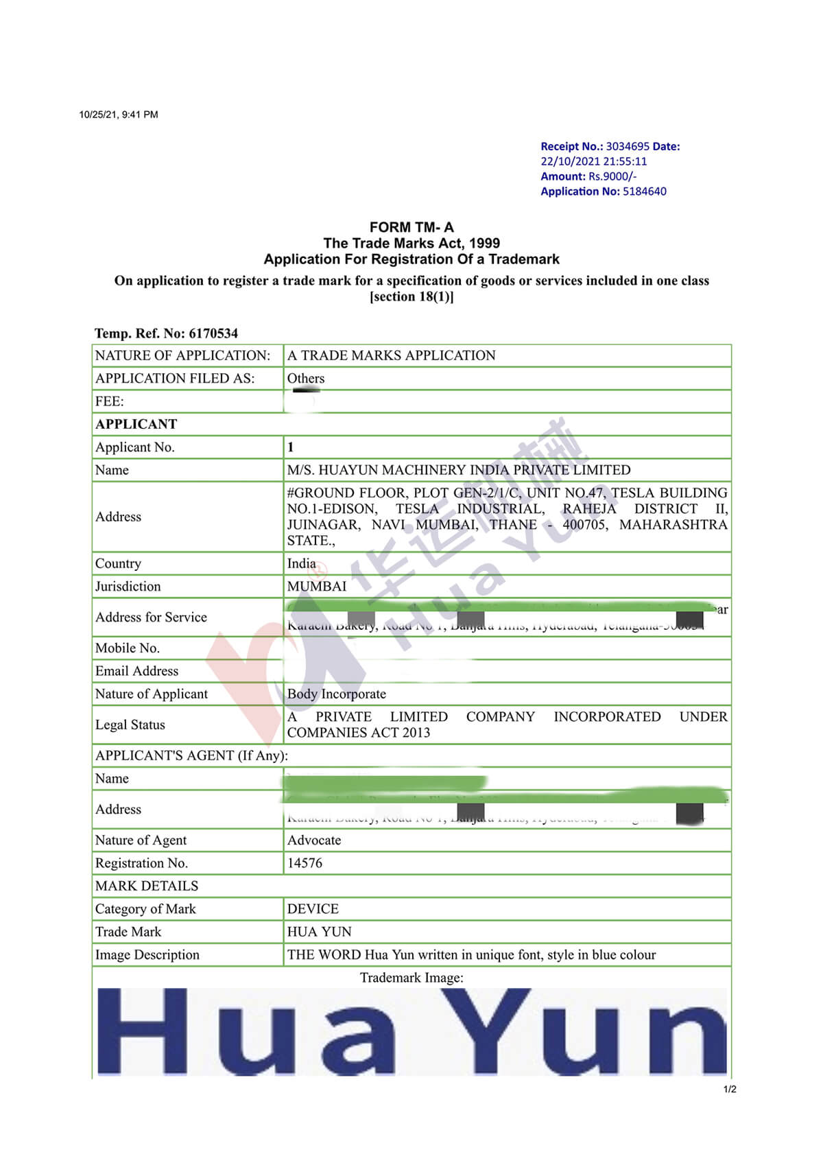華運在印度注冊商標獲得初審通過