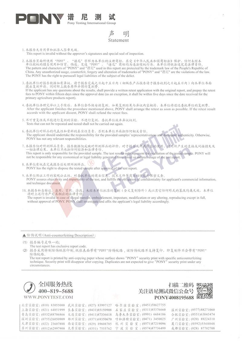 軟管檢測報告 軟管檢測報告