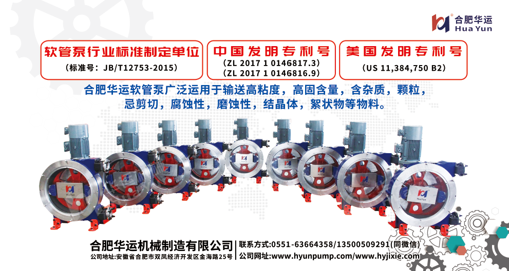 合肥華運亮相7月6日中國西部（成都）國際工程機械展覽會，歡迎廣大新老客戶蒞臨我司展位指導交流