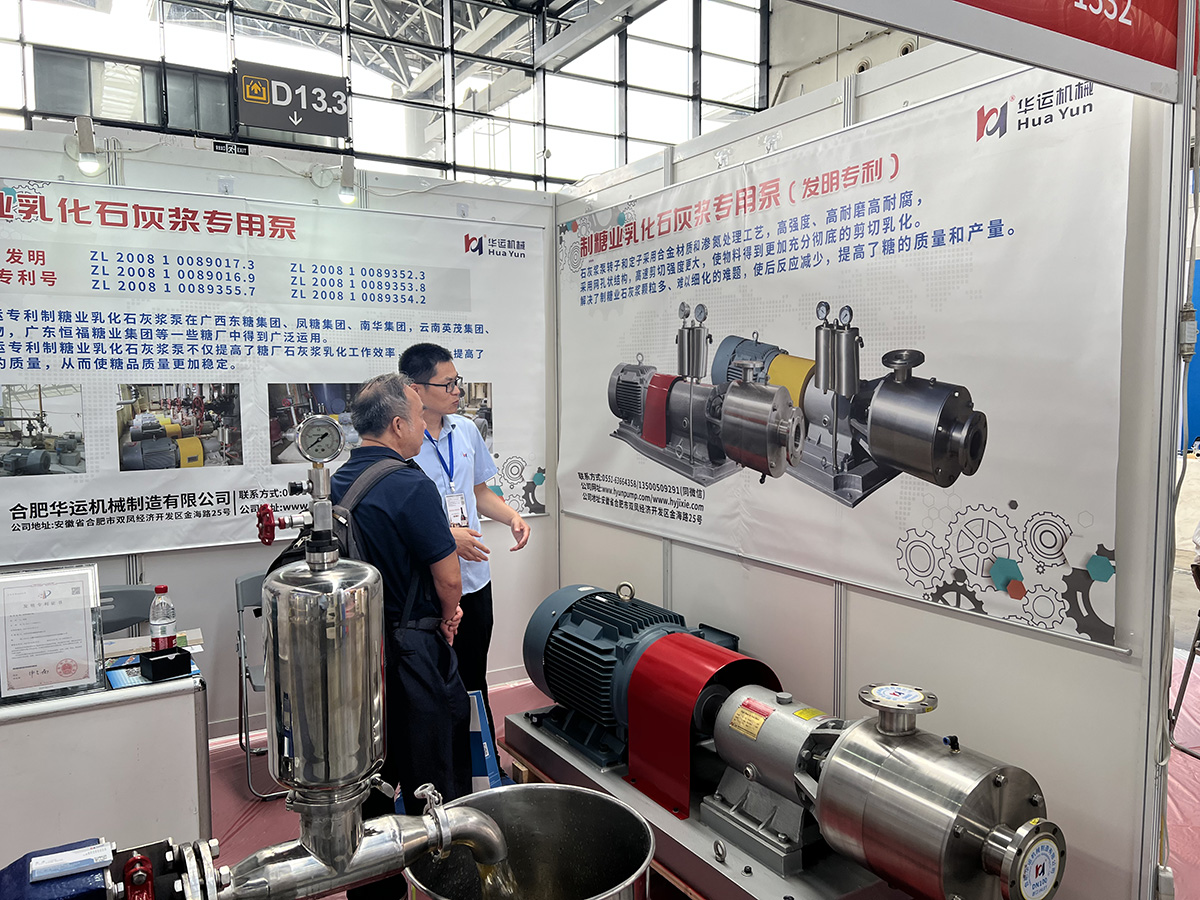 軟管泵，乳化泵，工業(yè)軟管泵，展會