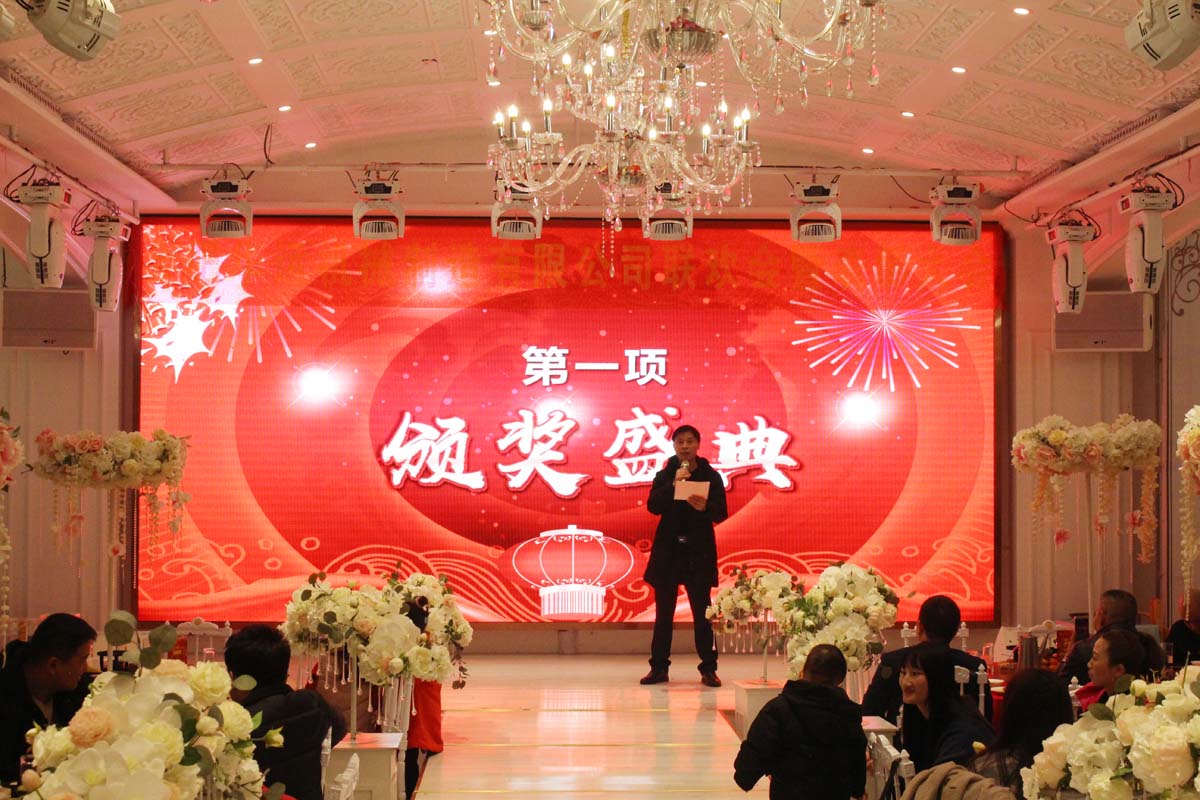 2019年華運機械年會盛典